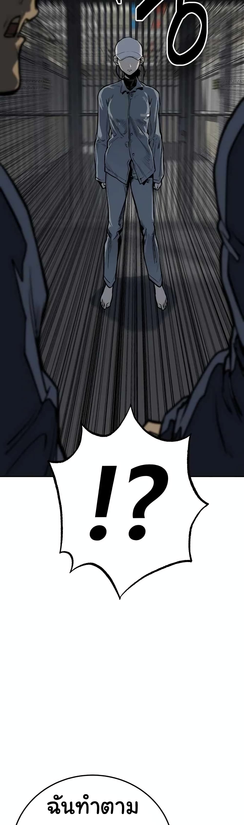 ZomGan ตอนที่ 14 (43)